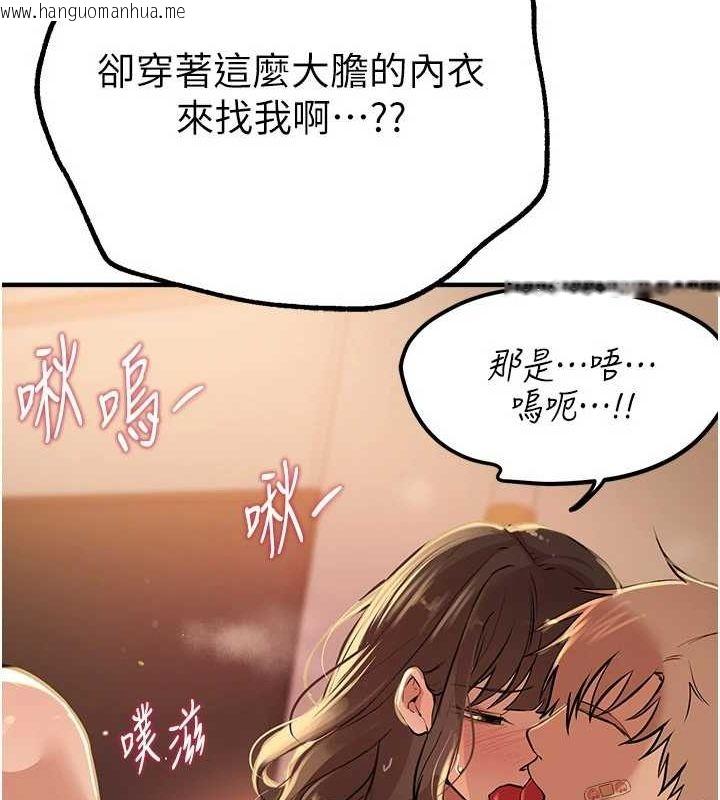 韩国漫画Beautiful-Days韩漫_Beautiful-Days-第27话-明明有穿内裤…却被看光了在线免费阅读-韩国漫画-第157张图片
