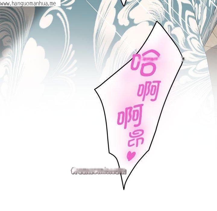 韩国漫画极乐之神韩漫_极乐之神-第37话在线免费阅读-韩国漫画-第240张图片