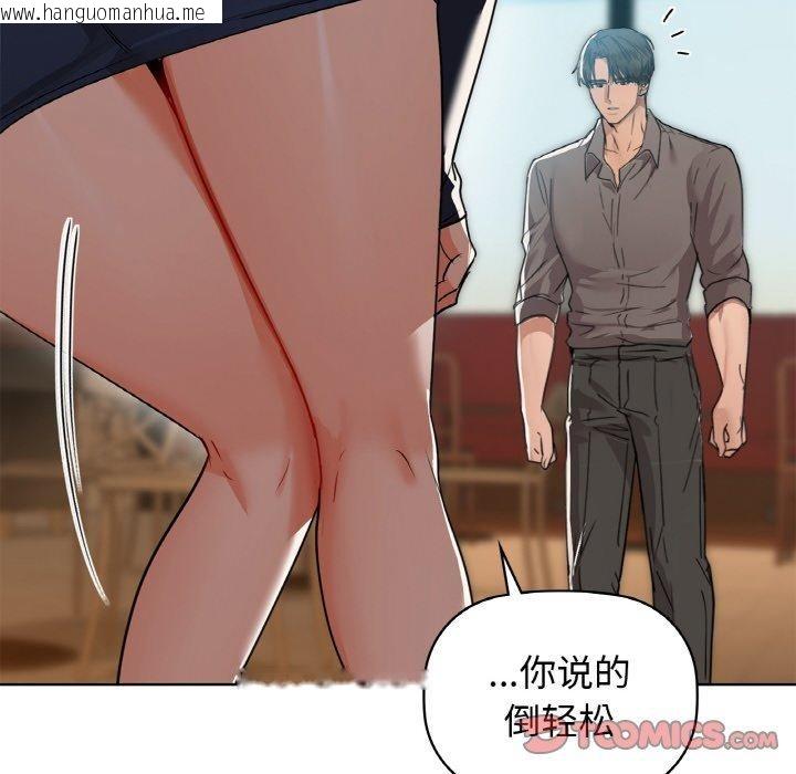 韩国漫画咖啡因韩漫_咖啡因-第54话在线免费阅读-韩国漫画-第57张图片