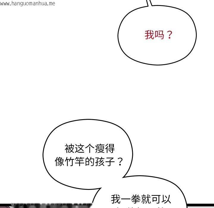 韩国漫画分身使我无限变强韩漫_分身使我无限变强-第9话在线免费阅读-韩国漫画-第31张图片