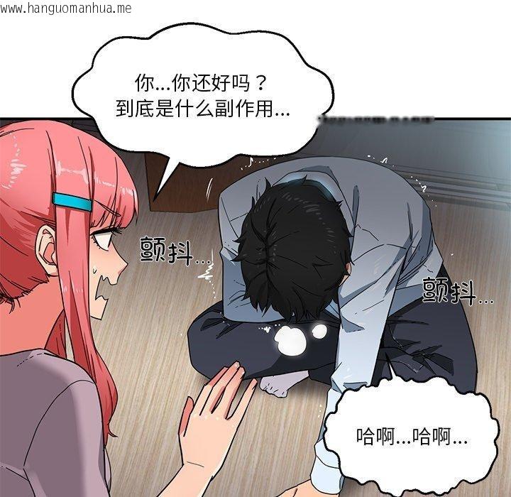 韩国漫画她的直播间韩漫_她的直播间-第5话在线免费阅读-韩国漫画-第111张图片