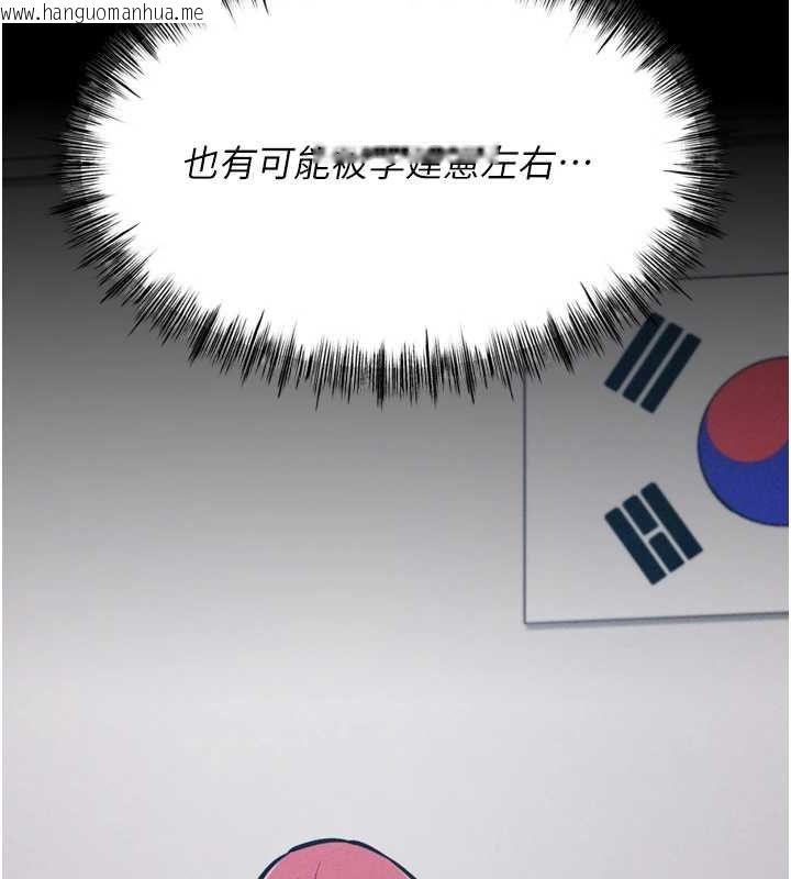 韩国漫画选手村:母猪调教韩漫_选手村:母猪调教-第21话-明明是妳想要了在线免费阅读-韩国漫画-第124张图片