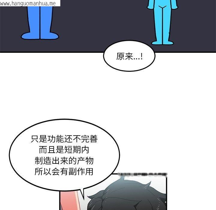 韩国漫画她的直播间韩漫_她的直播间-第5话在线免费阅读-韩国漫画-第101张图片