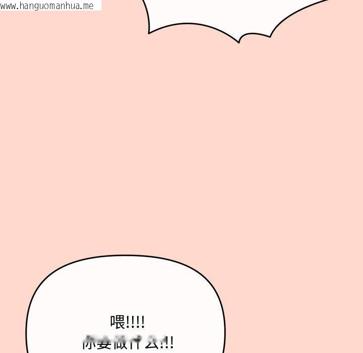 韩国漫画爱上你也好韩漫_爱上你也好-第8话在线免费阅读-韩国漫画-第136张图片
