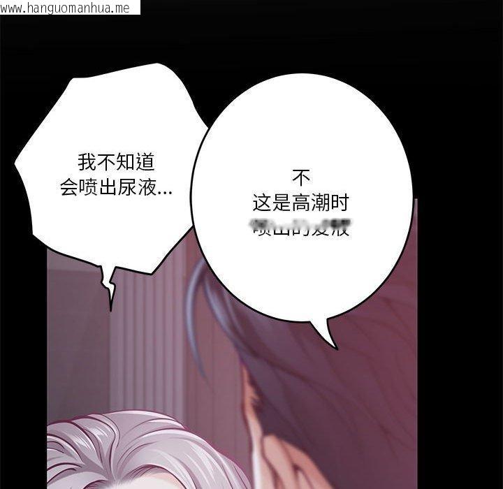 韩国漫画极乐之神韩漫_极乐之神-第37话在线免费阅读-韩国漫画-第151张图片