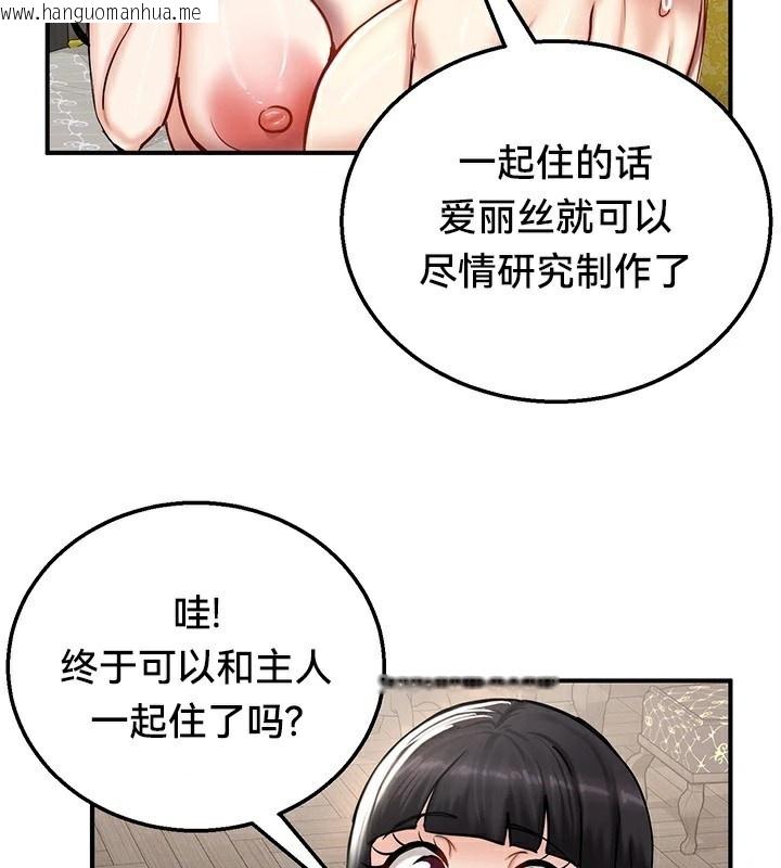 韩国漫画重生士兵的雌性征服日志!/异世界重生之后宫养成记韩漫_重生士兵的雌性征服日志!/异世界重生之后宫养成记-第59话在线免费阅读-韩国漫画-第20张图片