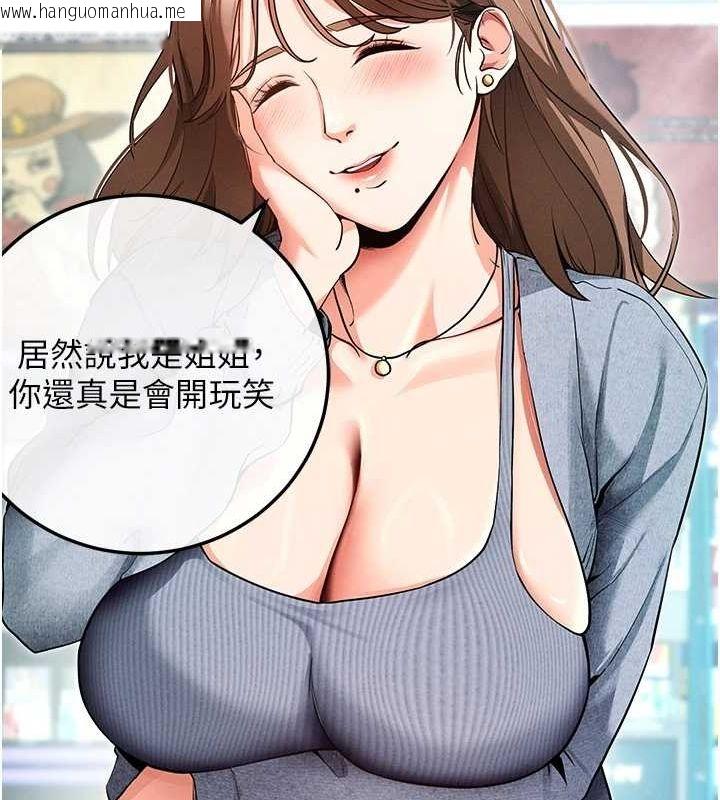 韩国漫画拜脱拜脱App韩漫_拜脱拜脱App-第8话-秀色可餐的性感人母在线免费阅读-韩国漫画-第138张图片