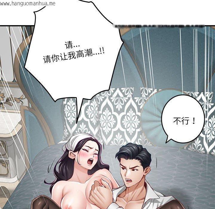 韩国漫画极乐之神韩漫_极乐之神-第37话在线免费阅读-韩国漫画-第226张图片