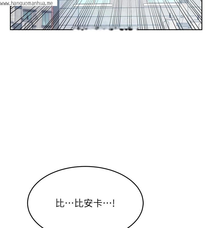 韩国漫画飞机杯女神连线中韩漫_飞机杯女神连线中-第1话-堪比真人的飞机杯在线免费阅读-韩国漫画-第3张图片