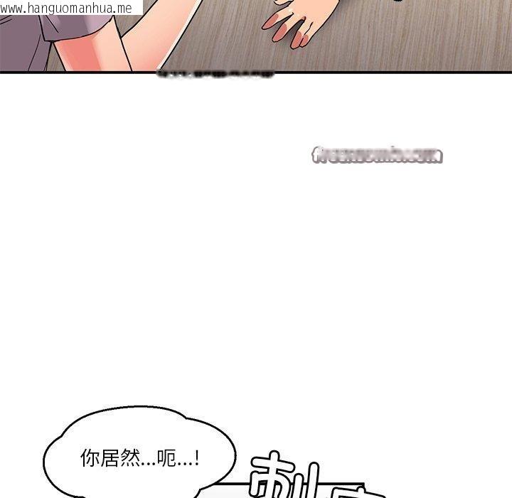 韩国漫画她的直播间韩漫_她的直播间-第5话在线免费阅读-韩国漫画-第112张图片