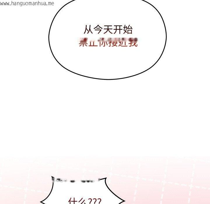 韩国漫画分身使我无限变强韩漫_分身使我无限变强-第9话在线免费阅读-韩国漫画-第76张图片