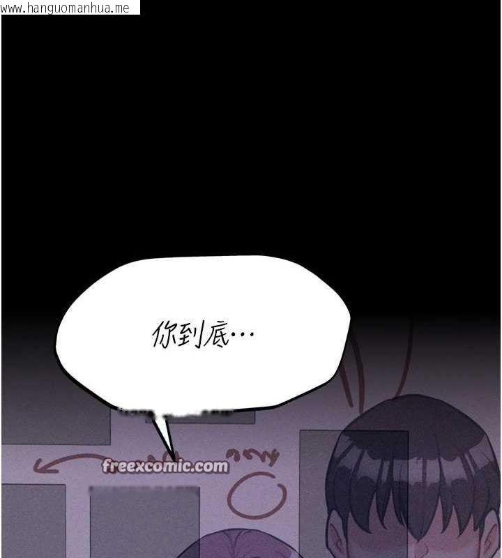 韩国漫画选手村:母猪调教韩漫_选手村:母猪调教-第21话-明明是妳想要了在线免费阅读-韩国漫画-第105张图片