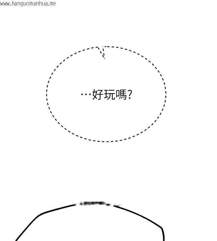 韩国漫画Beautiful-Days韩漫_Beautiful-Days-第27话-明明有穿内裤…却被看光了在线免费阅读-韩国漫画-第121张图片