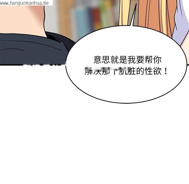 韩国漫画难缠姐妹偏要和我同居韩漫_难缠姐妹偏要和我同居-第38话在线免费阅读-韩国漫画-第37张图片