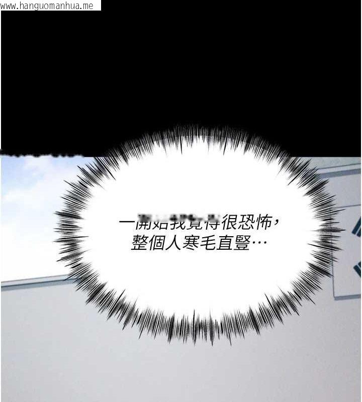 韩国漫画选手村:母猪调教韩漫_选手村:母猪调教-第21话-明明是妳想要了在线免费阅读-韩国漫画-第116张图片