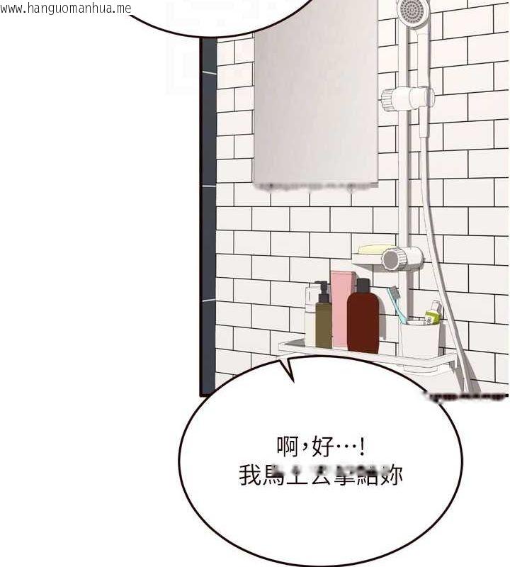 韩国漫画熟女自助餐韩漫_熟女自助餐-第31话-请享用免费鲍鲍在线免费阅读-韩国漫画-第74张图片