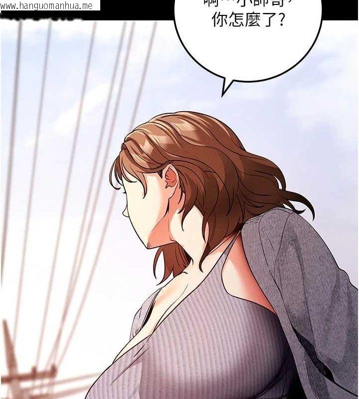 韩国漫画拜脱拜脱App韩漫_拜脱拜脱App-第8话-秀色可餐的性感人母在线免费阅读-韩国漫画-第177张图片