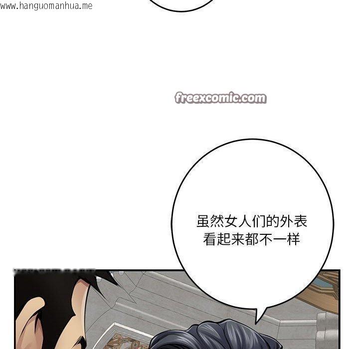 韩国漫画极乐之神韩漫_极乐之神-第37话在线免费阅读-韩国漫画-第210张图片