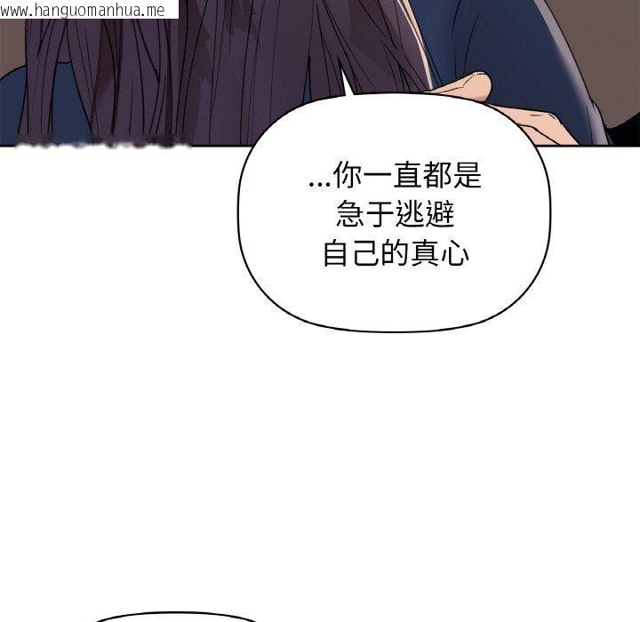 韩国漫画咖啡因韩漫_咖啡因-第54话在线免费阅读-韩国漫画-第62张图片