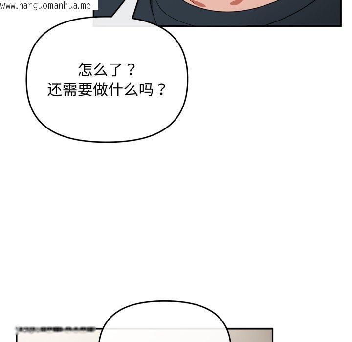 韩国漫画爱上你也好韩漫_爱上你也好-第8话在线免费阅读-韩国漫画-第71张图片