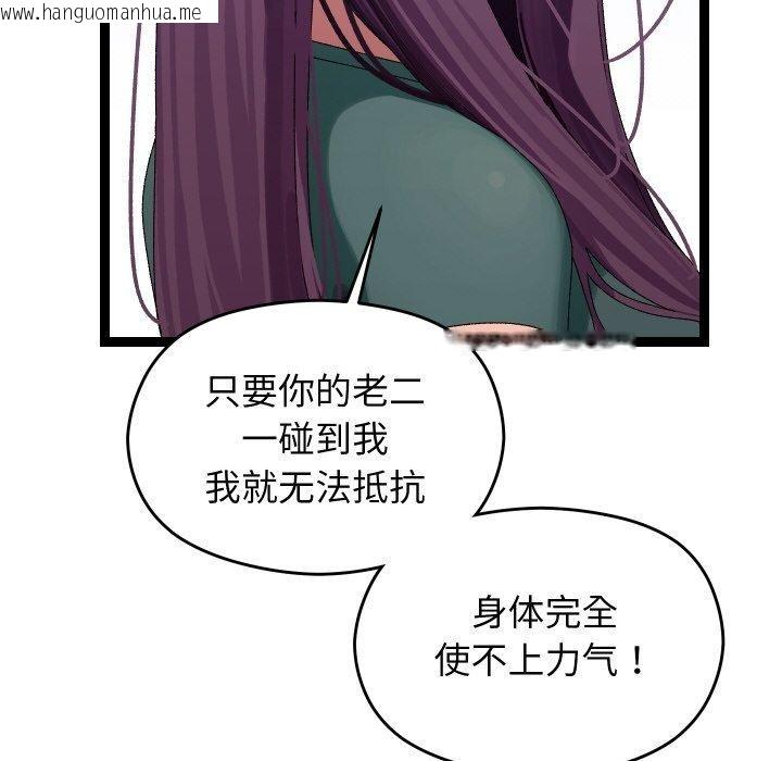 韩国漫画分身使我无限变强韩漫_分身使我无限变强-第9话在线免费阅读-韩国漫画-第85张图片