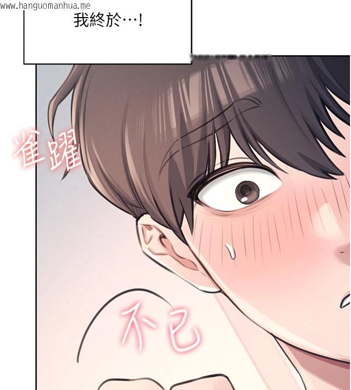 韩国漫画飞机杯女神连线中韩漫_飞机杯女神连线中-第1话-堪比真人的飞机杯在线免费阅读-韩国漫画-第108张图片