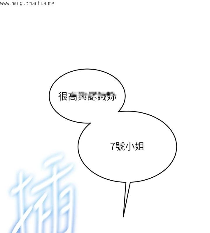 韩国漫画飞机杯女神连线中韩漫_飞机杯女神连线中-第1话-堪比真人的飞机杯在线免费阅读-韩国漫画-第143张图片