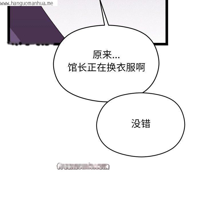 韩国漫画分身使我无限变强韩漫_分身使我无限变强-第9话在线免费阅读-韩国漫画-第45张图片