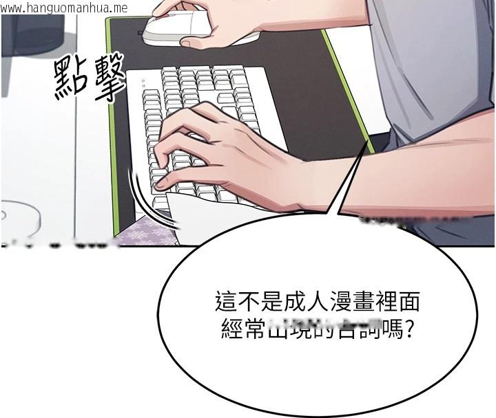 韩国漫画飞机杯女神连线中韩漫_飞机杯女神连线中-第1话-堪比真人的飞机杯在线免费阅读-韩国漫画-第41张图片