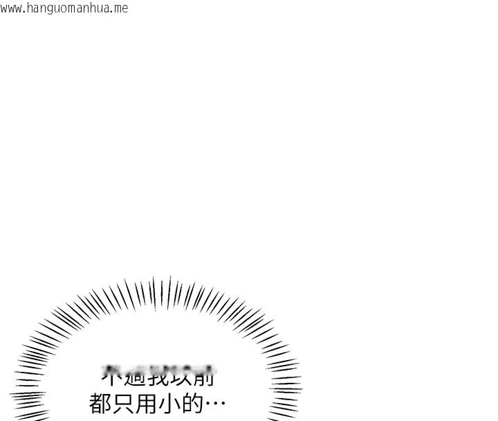 韩国漫画飞机杯女神连线中韩漫_飞机杯女神连线中-第1话-堪比真人的飞机杯在线免费阅读-韩国漫画-第100张图片