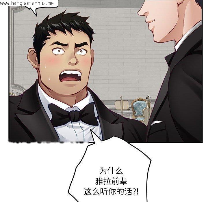 韩国漫画极乐之神韩漫_极乐之神-第37话在线免费阅读-韩国漫画-第204张图片