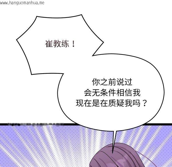 韩国漫画分身使我无限变强韩漫_分身使我无限变强-第9话在线免费阅读-韩国漫画-第41张图片