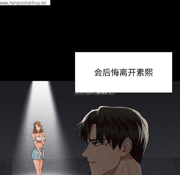韩国漫画咖啡因韩漫_咖啡因-第54话在线免费阅读-韩国漫画-第5张图片