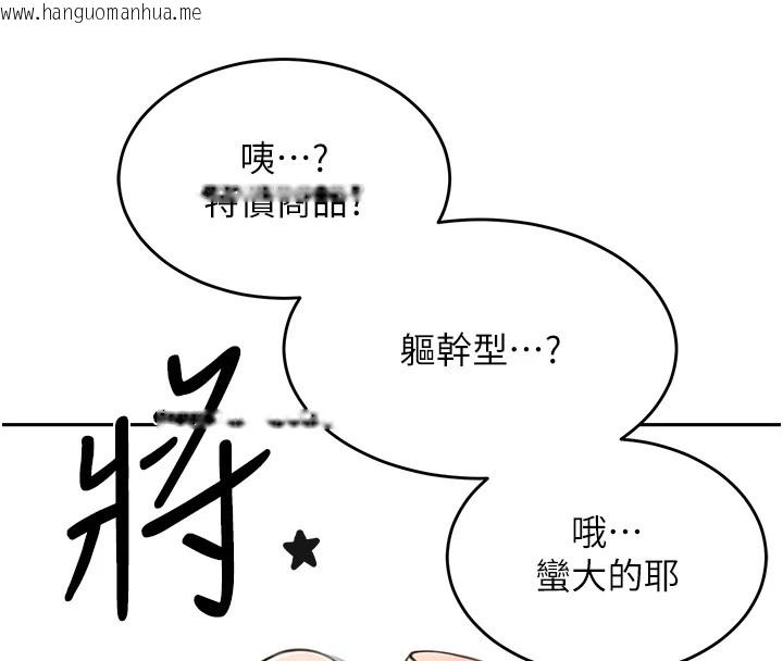 韩国漫画飞机杯女神连线中韩漫_飞机杯女神连线中-第1话-堪比真人的飞机杯在线免费阅读-韩国漫画-第37张图片