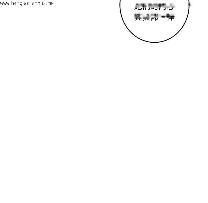 韩国漫画极乐之神韩漫_极乐之神-第37话在线免费阅读-韩国漫画-第212张图片