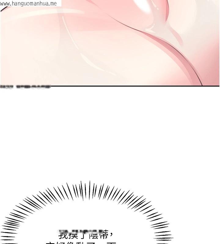 韩国漫画飞机杯女神连线中韩漫_飞机杯女神连线中-第1话-堪比真人的飞机杯在线免费阅读-韩国漫画-第228张图片