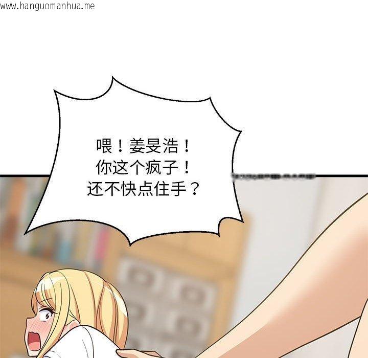 韩国漫画难缠姐妹偏要和我同居韩漫_难缠姐妹偏要和我同居-第38话在线免费阅读-韩国漫画-第55张图片