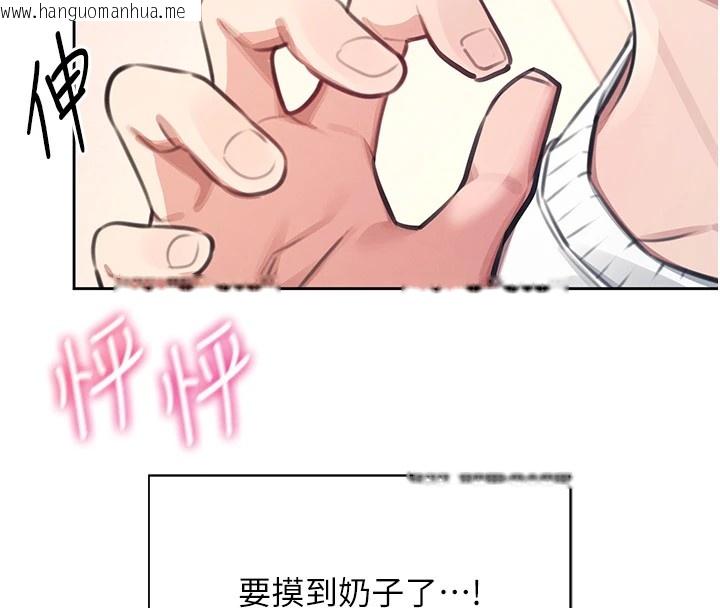 韩国漫画飞机杯女神连线中韩漫_飞机杯女神连线中-第1话-堪比真人的飞机杯在线免费阅读-韩国漫画-第109张图片