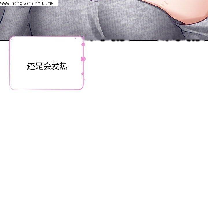 韩国漫画极乐之神韩漫_极乐之神-第37话在线免费阅读-韩国漫画-第53张图片