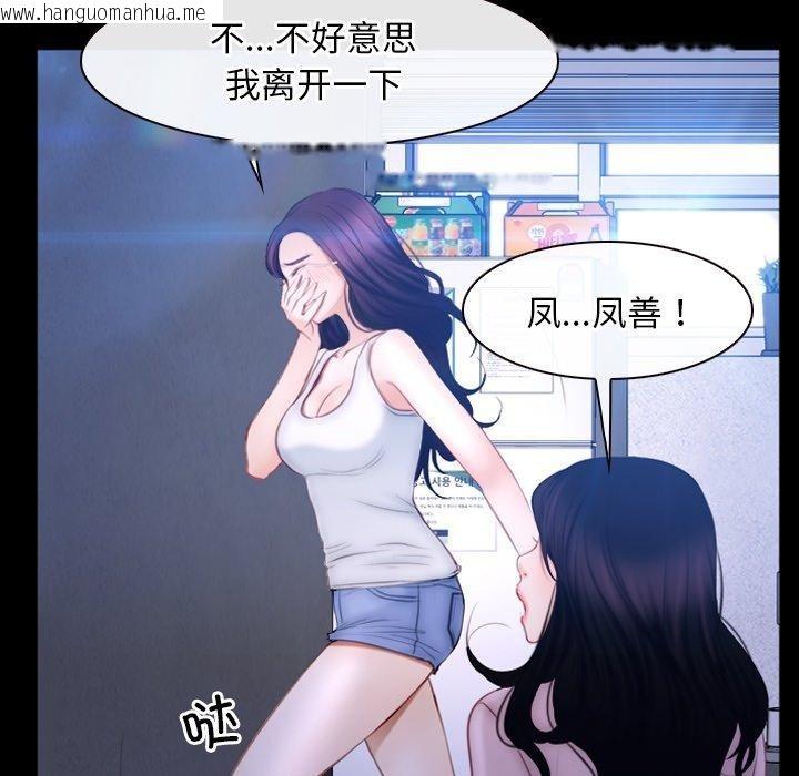 韩国漫画寻找初恋韩漫_寻找初恋-第45话在线免费阅读-韩国漫画-第42张图片