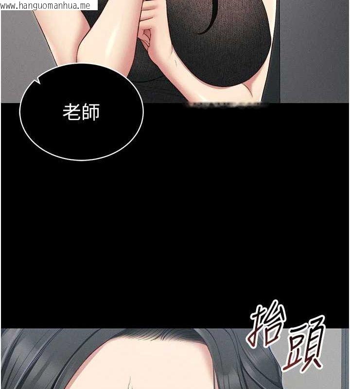 韩国漫画太妹攻略指南韩漫_太妹攻略指南-第16话-老师，救我!在线免费阅读-韩国漫画-第40张图片