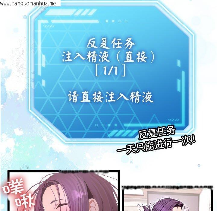 韩国漫画分身使我无限变强韩漫_分身使我无限变强-第9话在线免费阅读-韩国漫画-第101张图片