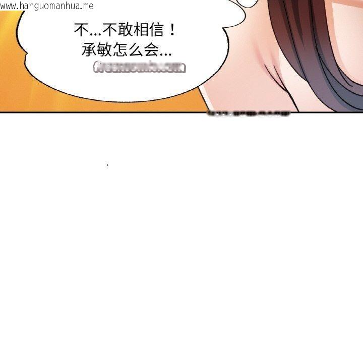韩国漫画已嫁人的她韩漫_已嫁人的她-第21话在线免费阅读-韩国漫画-第128张图片