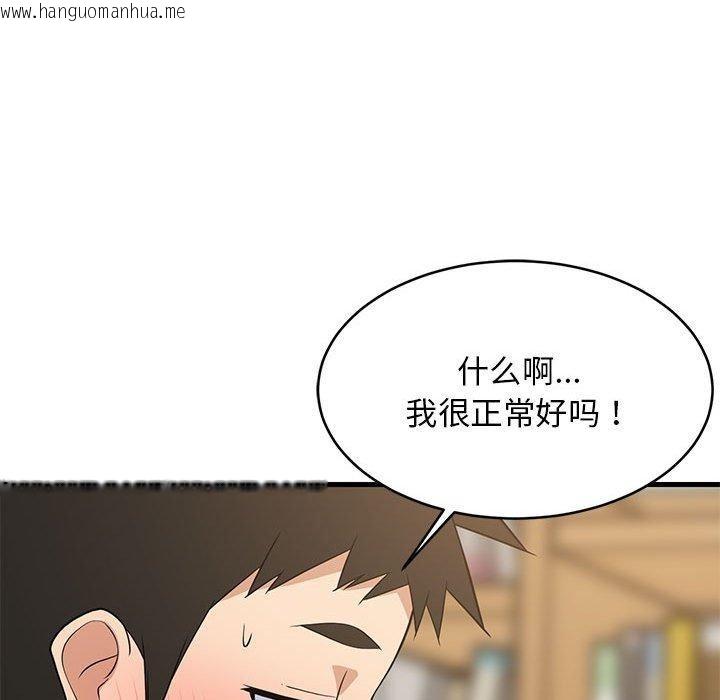韩国漫画难缠姐妹偏要和我同居韩漫_难缠姐妹偏要和我同居-第38话在线免费阅读-韩国漫画-第89张图片