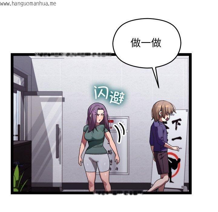 韩国漫画分身使我无限变强韩漫_分身使我无限变强-第9话在线免费阅读-韩国漫画-第73张图片