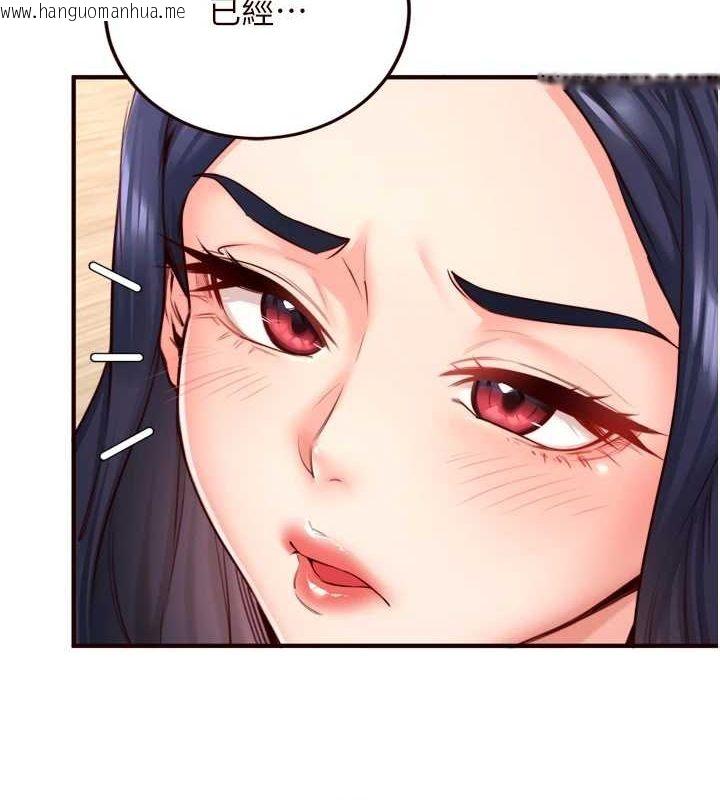 韩国漫画熟女自助餐韩漫_熟女自助餐-第31话-请享用免费鲍鲍在线免费阅读-韩国漫画-第44张图片