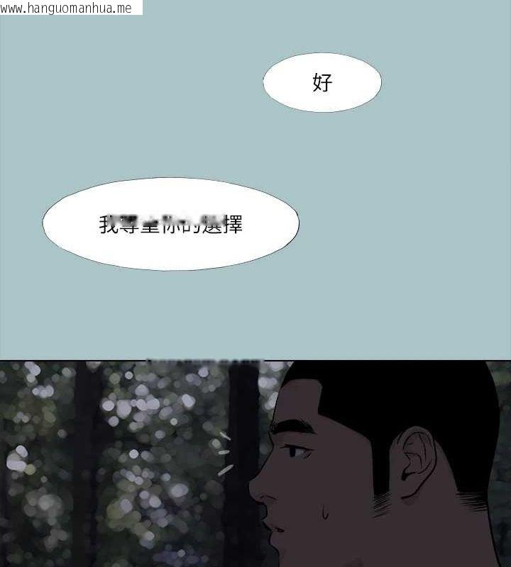 韩国漫画进击的巨根韩漫_进击的巨根-第35话-牺牲者在线免费阅读-韩国漫画-第51张图片
