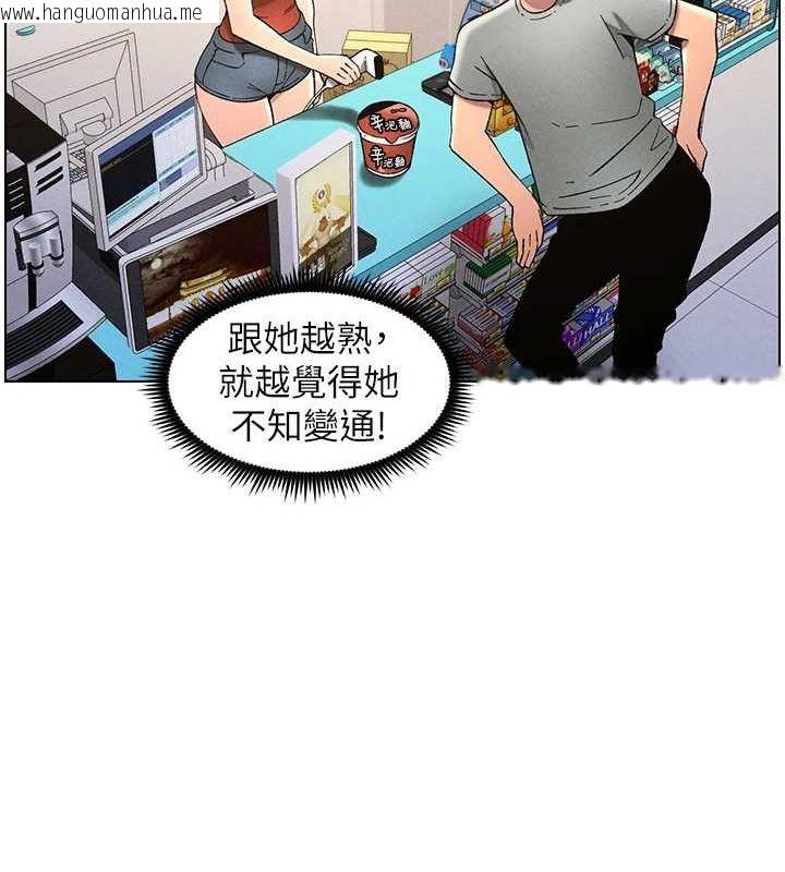 韩国漫画兄妹的秘密授课韩漫_兄妹的秘密授课-第52话-逃家开采纯洁处女鲍在线免费阅读-韩国漫画-第53张图片