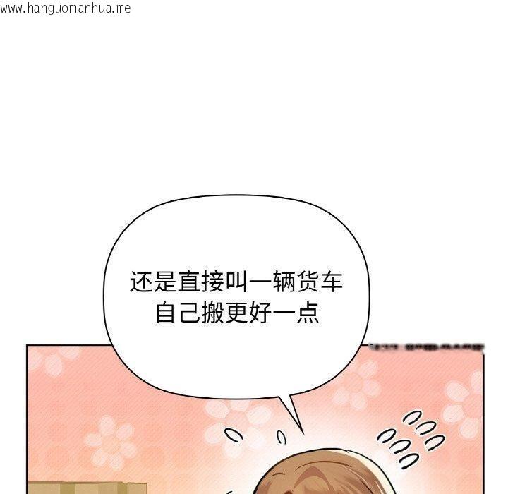 韩国漫画咖啡因韩漫_咖啡因-第54话在线免费阅读-韩国漫画-第90张图片