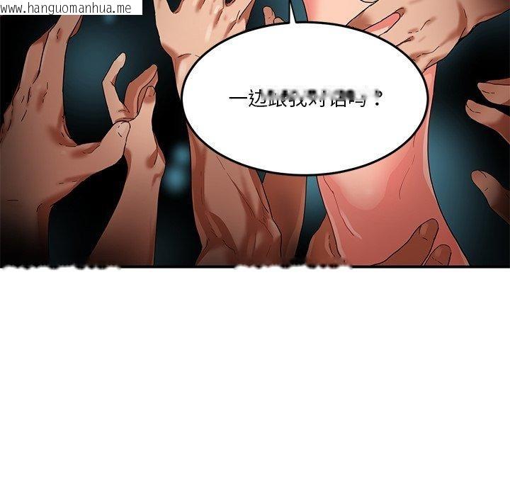 韩国漫画她的直播间韩漫_她的直播间-第5话在线免费阅读-韩国漫画-第56张图片